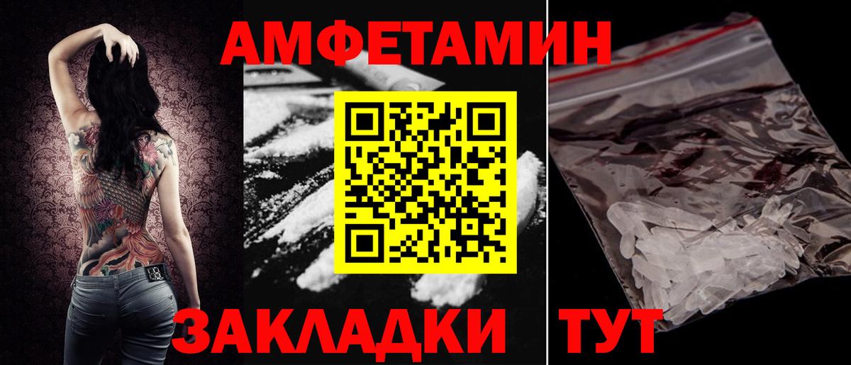 Новороссийск  Amphetamine Premium  Амфетамин  Вход с VPN 