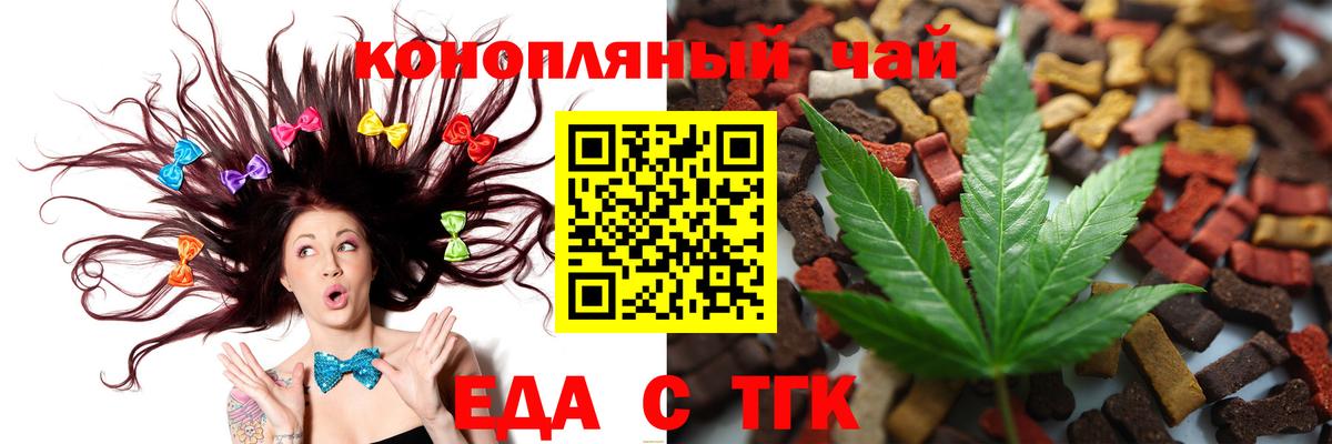 Canna-Cookies марихуана  Вход с VPN  Новороссийск 