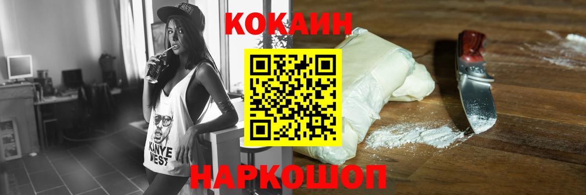 Новороссийск  КОКАИН Перу  Кокаин  Вход с VPN 