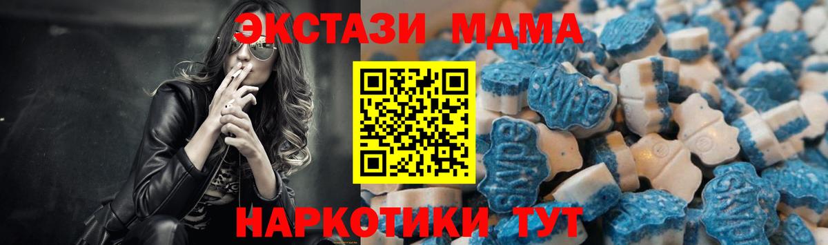 Новороссийск  МЕГА рабочий сайт  Вход с VPN  Ecstasy ешки  ЭКСТАЗИ диски 
