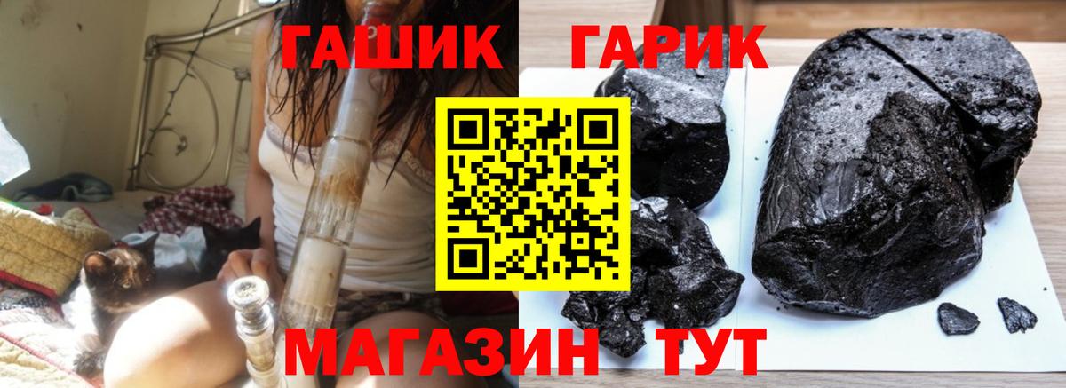 Новороссийск  ГАШ  Вход с VPN  Гашиш ice o lator  ГАШ ice o lator 