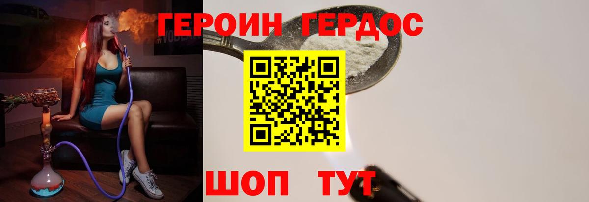 ГЕРОИН гречка Новороссийск