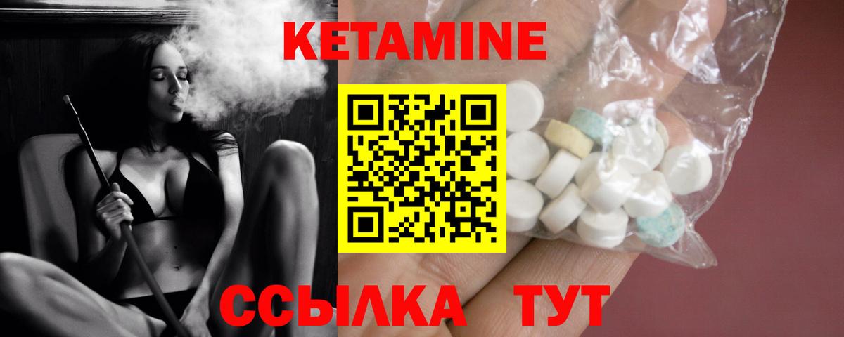 маркетплейс какой сайт  КЕТАМИН VHQ  Вход с VPN  КЕТАМИН ketamine  Новороссийск 