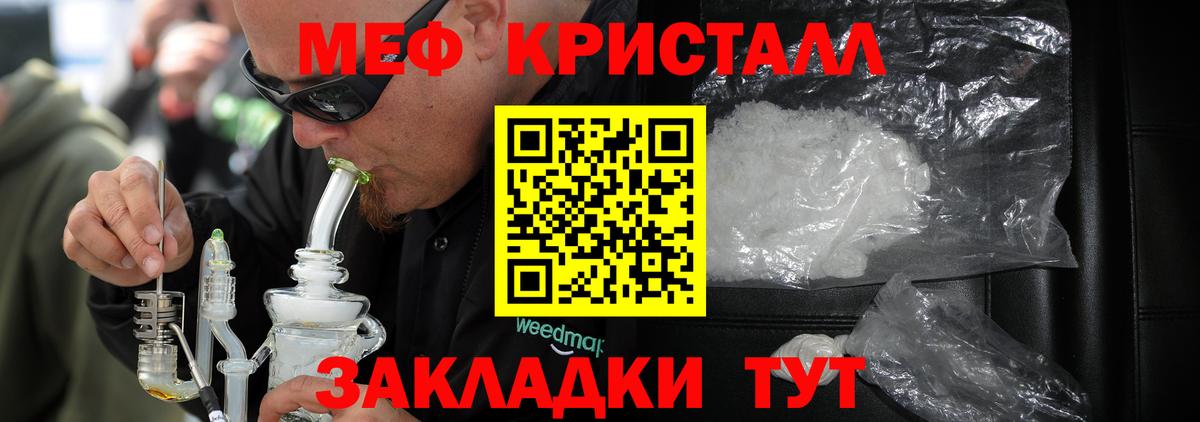 Мефедрон 4 MMC  Мефедрон  Вход с VPN  Новороссийск  МЯУ-МЯУ  МЯУ-МЯУ мука 