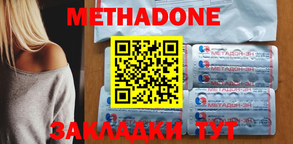 МЕТАДОН белоснежный Новороссийск