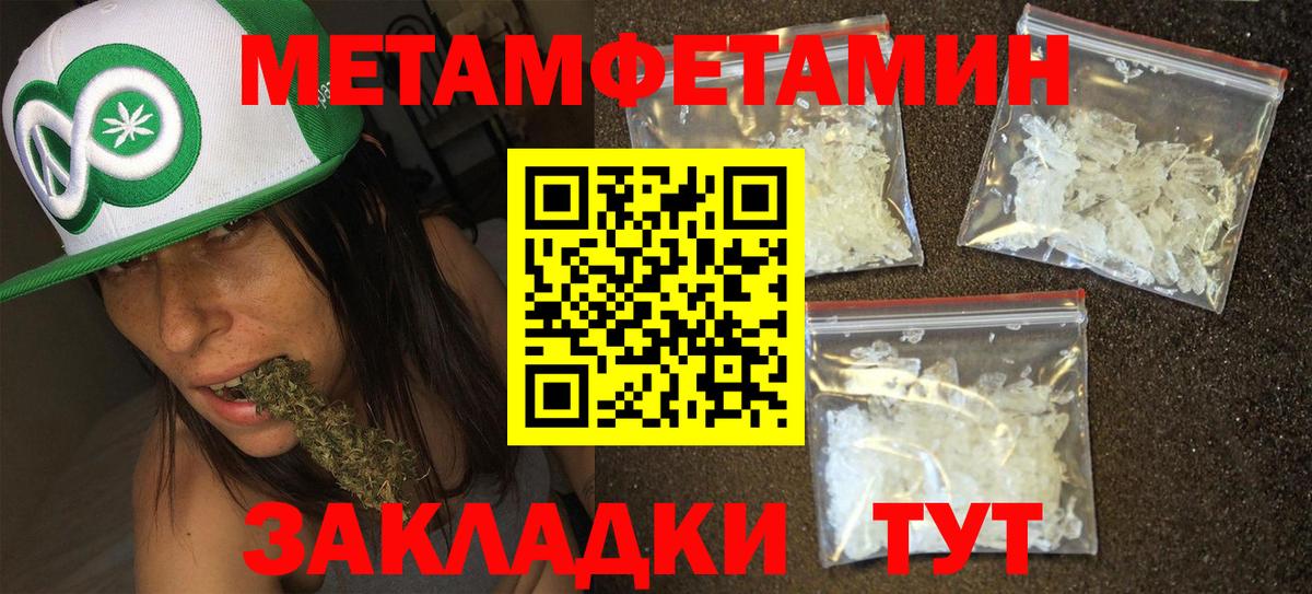 Метамфетамин Декстрометамфетамин 99.9% Новороссийск