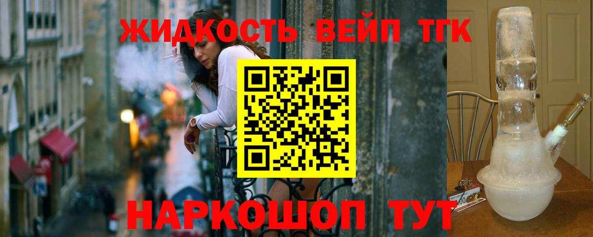 Дистиллят ТГК Wax Новороссийск