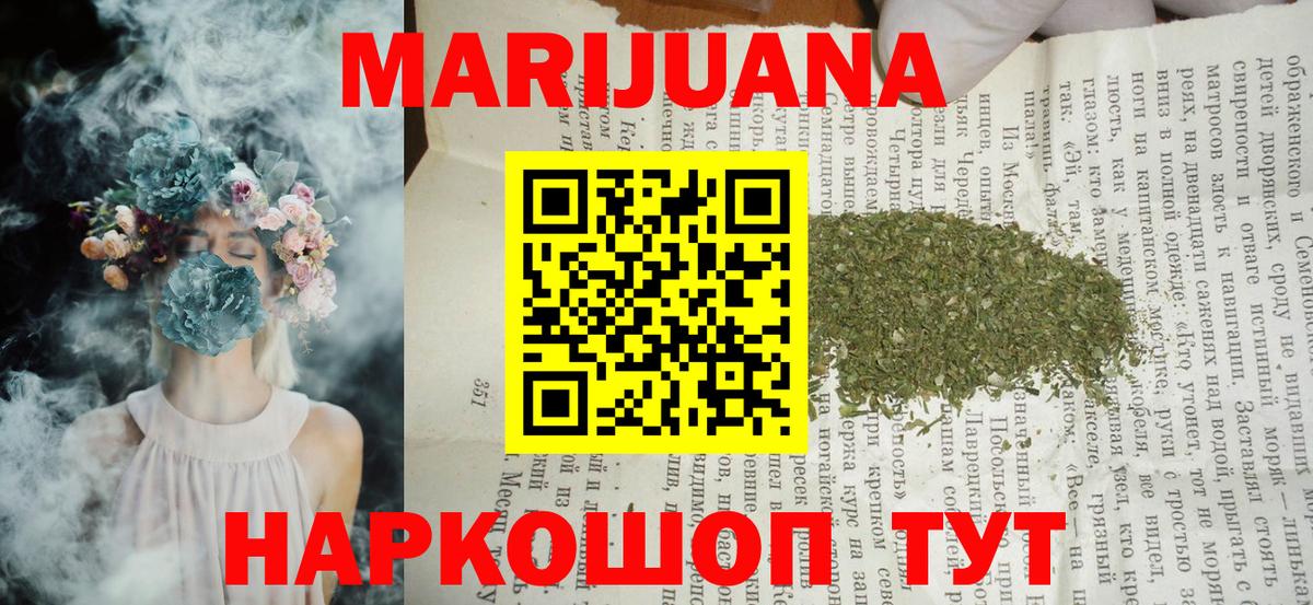 Марихуана VHQ Новороссийск